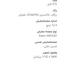 فروش تبلت سامسونگ s 8 plus|تبلت|بندرعباس, |دیوار