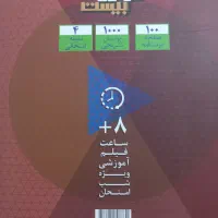 کتاب فرمول بیست (تشریحی) فیزیک دهم رشته ریاضی|کتاب و مجله آموزشی|مشهد, نیزه|دیوار