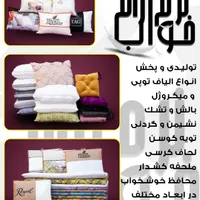 خیاط و کارگر ساده
