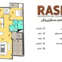 پیش فروش واحدهای مجتمع مسکونی راش|پیشفروش املاک|قائمشهر, |دیوار