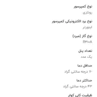 کولر گازی ۲۴ هزار تی سی ال اینورتر فوق کم مصرف|کولر گازی و فنکوئل|نیشابور, شهرک ولیعصر|دیوار