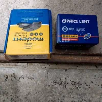 یه جفت لنت با دزدگیر نونو هستن