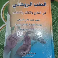 سرکتاب و استخاره دعا نویسی قرآن کریم