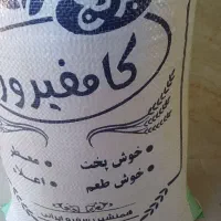 برنج کامفیروزی|خوردنی و آشامیدنی|شیراز, شهرک برف فروشان|دیوار