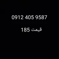 0912-405-9587