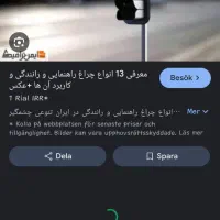 راهنمای درمورد نقلیه