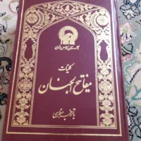 کتاب دعا