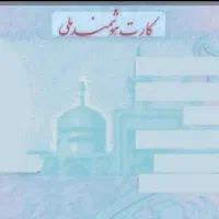کارت ملی گم کردم