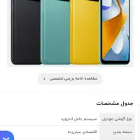 شیائومی پوکو C40|موبایل|آبادان, |دیوار