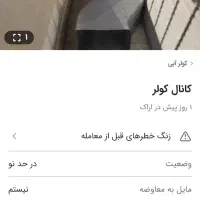 کولر ابی با دریچه وکانال کولر بفروش می رسد|کولر آبی|اراک, |دیوار