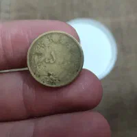 سکه رضا شاه . زیر قیمت .|کلکسیون سکه، تمبر، اسکناس|اصفهان, گورتان|دیوار