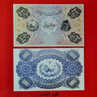 ۲ عدد طرح اسکناس ۱۰۰۰‌ تومان قاجاری