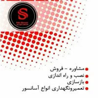 سرویس و نگهداری آسانسور، تعمیرات، نصب و راه اندازی