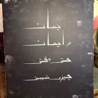 دو عدد تابلو فقط قیمت متریال