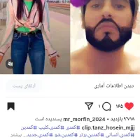 فروش پیج اینستا با14هزار فالور|لوازم جانبی موبایل و تبلت|مشهد, نوید|دیوار