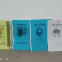 کتاب  استخدامی