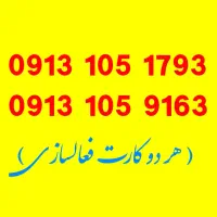 09131051793