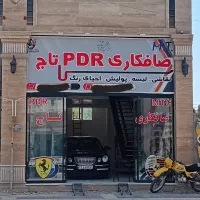 صافکاری qdr تاج  پولیش  لیسه