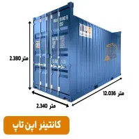 اجاره کانتینر 10 20 40 45 فوت-تهران،کرج-انبار آرتا|اجارهٔ دفتر صنعتی، کشاورزی، تجاری|تهران, خلیج فارس|دیوار