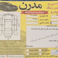 ام وی ام ۱۱۰ ۳سیلندر|خودرو سواری و وانت|قزوین, |دیوار