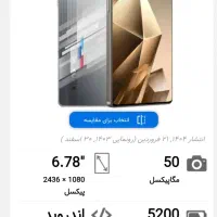 گوشی اینفنیکس نوت 50 پرو|موبایل|تهران, جمالزاده|دیوار