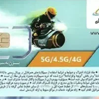 سیم کارت دایمی همراه اول خشک خشک