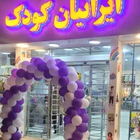 فروشنده خانم باسابقه کاری جهت کار در پوشاک کودک