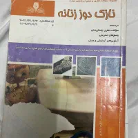 کتاب|کتاب و مجله آموزشی|گلبهار, شهر جدید گلبهار|دیوار