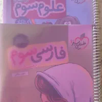 کتاب خیلی سبز سوم ابتدایی