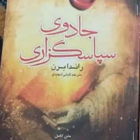 کتاب شاخه خودیاری و موفقیتی و انگیزشی|کتاب و مجله آموزشی|کرمان, |دیوار