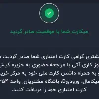 کارت اعتباری میکارت ۳۰ملیونی