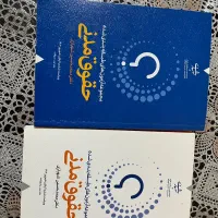 کتاب آزمونی حقوقی