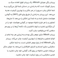 پرینتر رنگی کوچک  embrush|پرینتر، اسکنر، کپی، فکس|تهران, امام حسین|دیوار