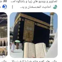 فروش حج تمتع سال ۸۶