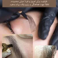 فیبروز ابرو