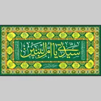 کتیبه|تابلو، نقاشی، عکس|سبزوار, شرق کال جنوبی (شمس آبادی)|دیوار