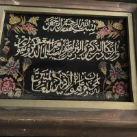 تابلو فرش دستباف وان یکاد