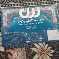 فرش ماشینی در حد نو|فرش|اردکان, |دیوار