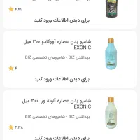 تقویت مو|آرایشی، بهداشتی، درمانی|صفادشت, |دیوار