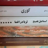 کتابهای چاپ سی سال پیش