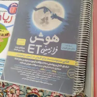 کتاب کمک درسی|لوازم التحریر|کرمان, |دیوار