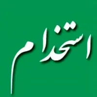 نیروی آقا فروشنده جهت پخش نوشیدنی