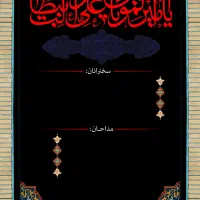 پوستر مناسبتی و بنر مذهبی