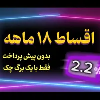 مک بوک پرو اقساط بدون پیش پرداخت|رایانه همراه|اصفهان, احمدآباد|دیوار