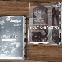 جزوه شیمی فراهانی و فیزیک یحیویی