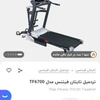تردمیل تایوان TF6700 در حد|تجهیزات ورزشی|رودهن, |دیوار