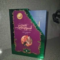 مجموعه کامل اسپایدرویک ۵ جلدی کاملاً نو و باز نشده