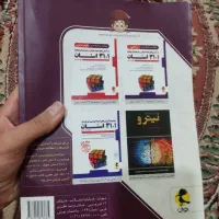 کتاب آزمون های نمونه دولتی و تیزهوشان|کتاب و مجله آموزشی|شیراز, ده پیاله|دیوار