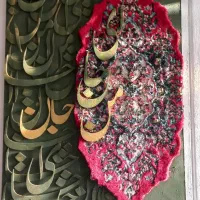 تابلو فرش کالیگرافی