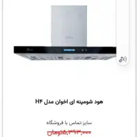 هود اخوان کارکرده  فوری|هود|تهران, پونک|دیوار